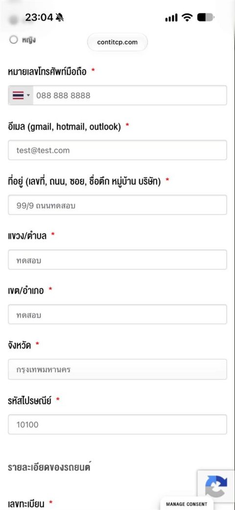 แบบฟอร์มส่วนเบอร์โทรศัพท์ อีเมล และที่อยู่
